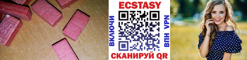 ЭКСТАЗИ 280 MDMA Луховицы