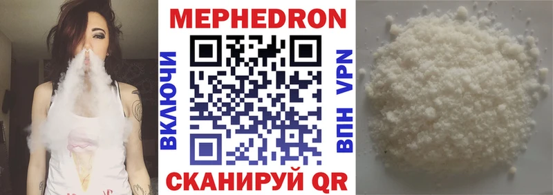 МЕФ мяу мяу  закладки  Луховицы 